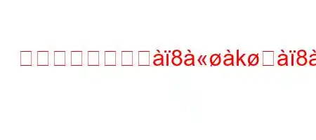 なぜトニー・スジ8kਸ8ਸ8;8).y8n8N8(88~88